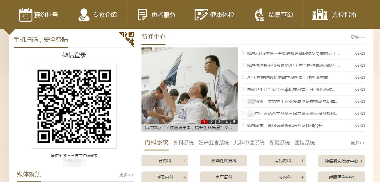 3、微信授权登录功能.jpg