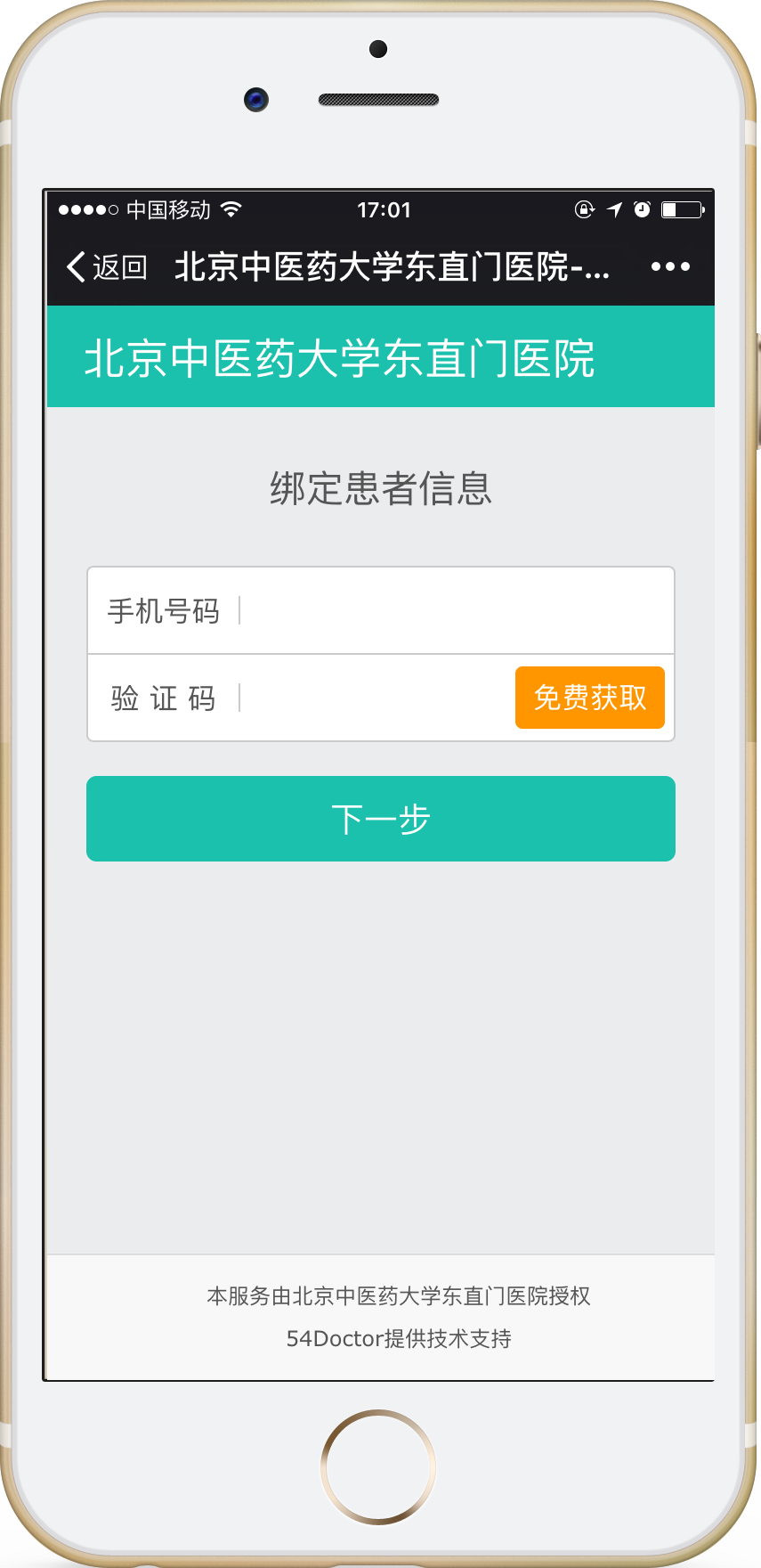 预约挂号.png 预约挂号.png
