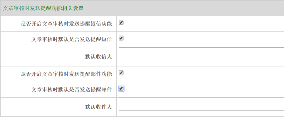 2 系统配置.png 2 系统配置.png