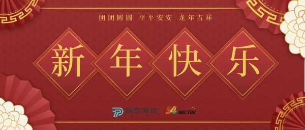 2024年 放假通知Banner@凡科快图.jpg 2024年 放假通知Banner@凡科快图.jpg