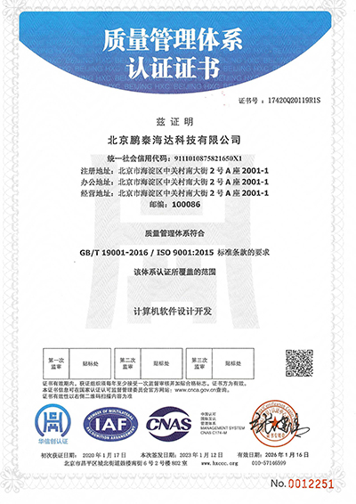 9001证书