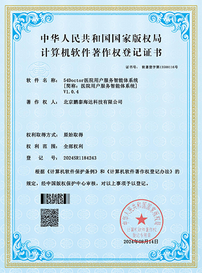 fushurl医院用户服务智能体系统